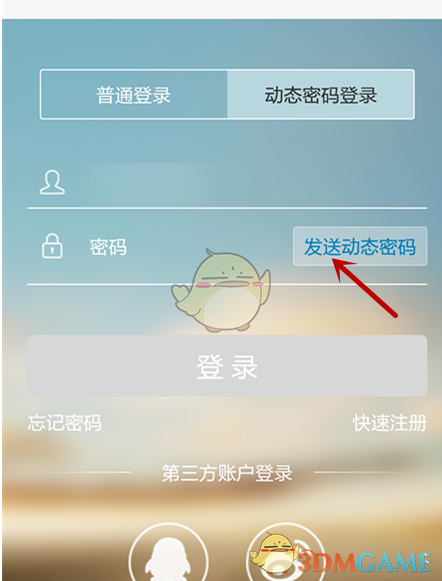 警惕“节后综合征”找上门