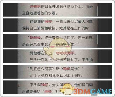 游客吐槽奶茶包装使用不雅文字