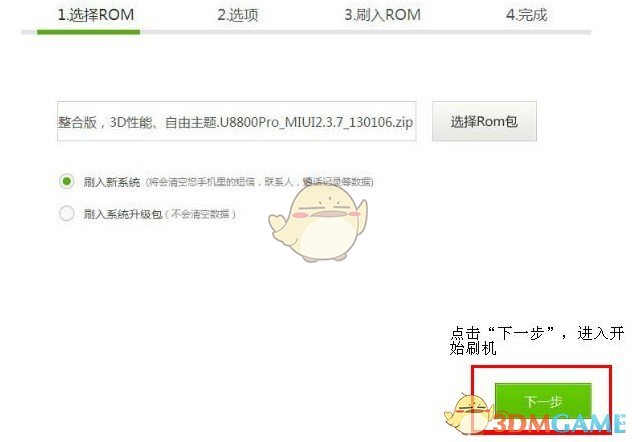 美总统与以总理通话讨论贸易等议题
