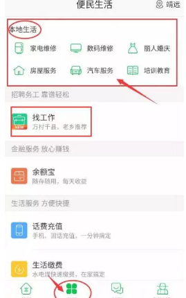这一次换我带父母看世界