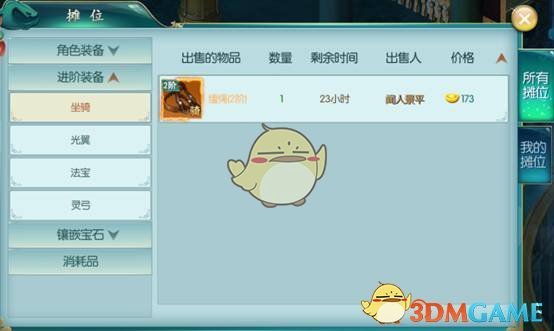 巴特勒高难度打板三分