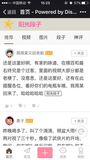 罗斯 感受到了广州球迷的爱