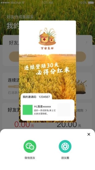 好像找到性价比最高的运动了！一天 1 分钟，真能保护心血管