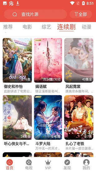 阿诺德加盟皇马