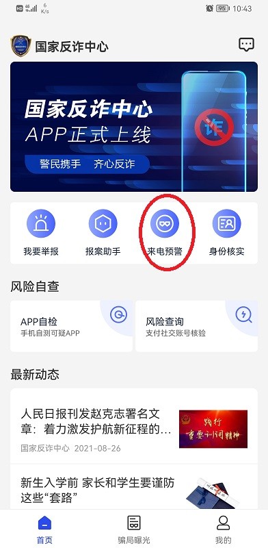 万科总裁祝九胜已向外界报平安
